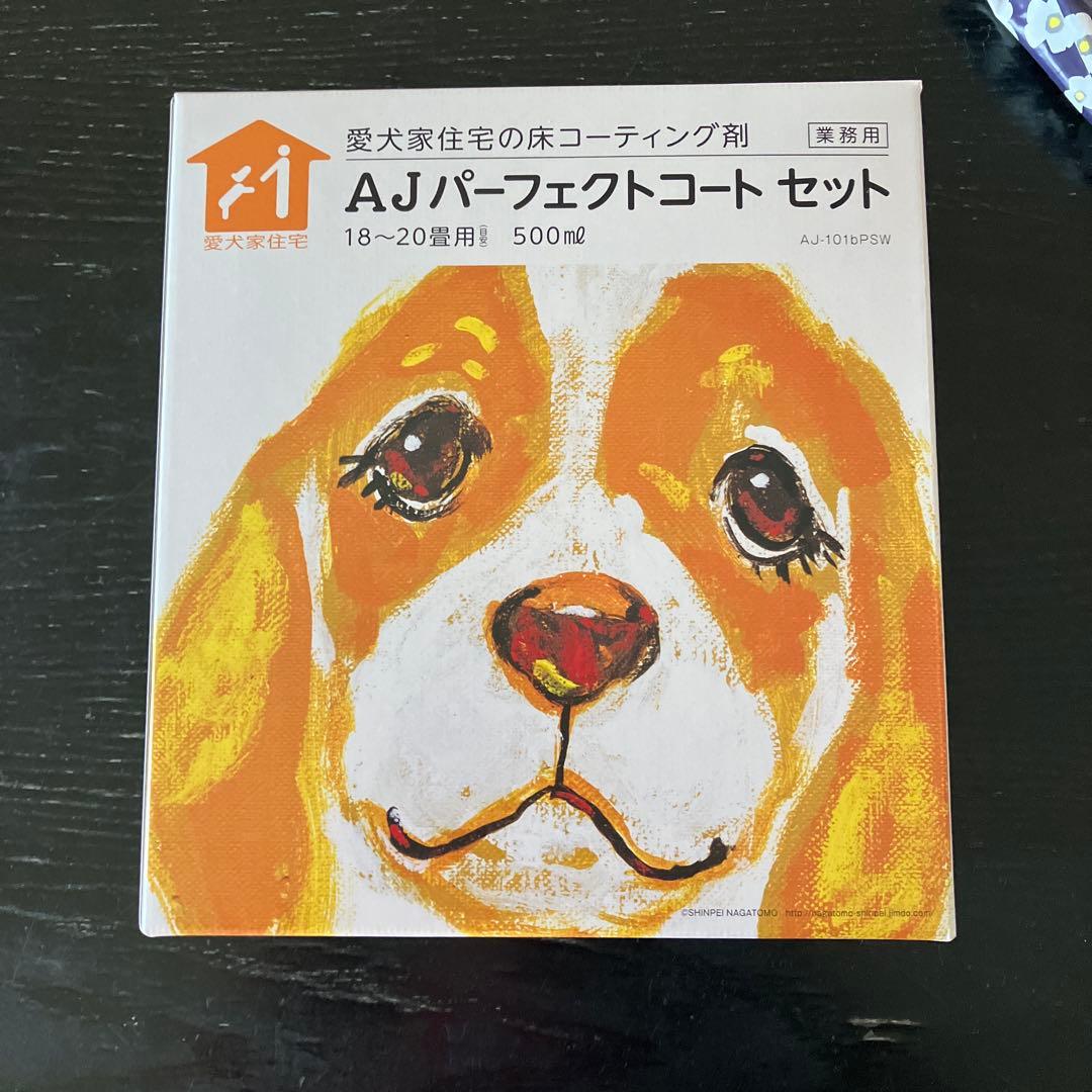 AJパーフェクトセット プレミアム500ml