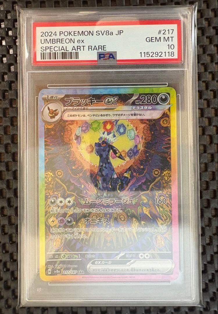 「PSA10」 ブラッキーex SAR SV8a テラスタルフェスex