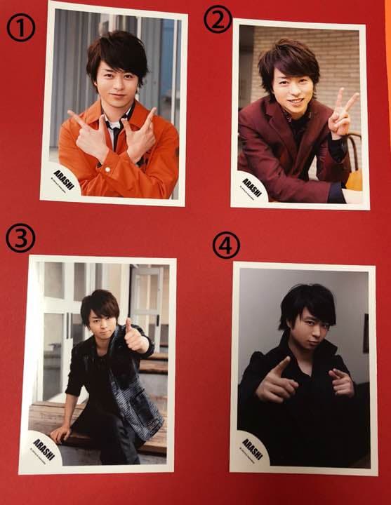 嵐 櫻井翔 ジャニーズショップ 公式写真 1枚80円 ⭐️タイムセール⭐️