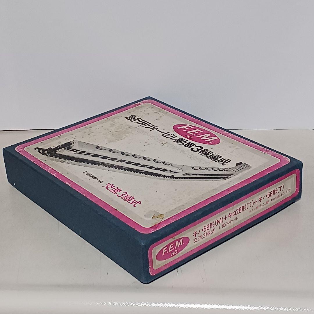 急行用ディーゼル動車３輛編成 メルクリン交流３線式