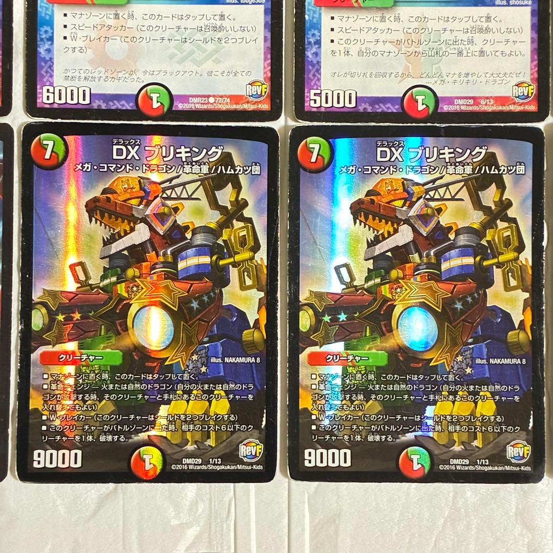 【攻略ノート付き】デュエマ 多色（火・自然）デッキ Ω４｜個人制作・一点物