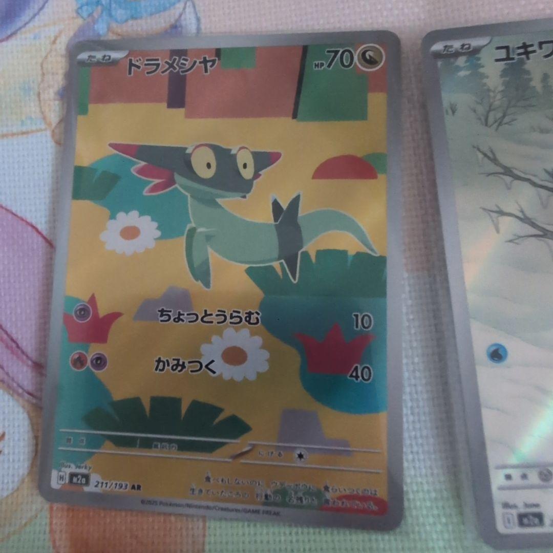 販*.様 300円オークション‼️ ポケモンカード 入札すればするほどふえていき