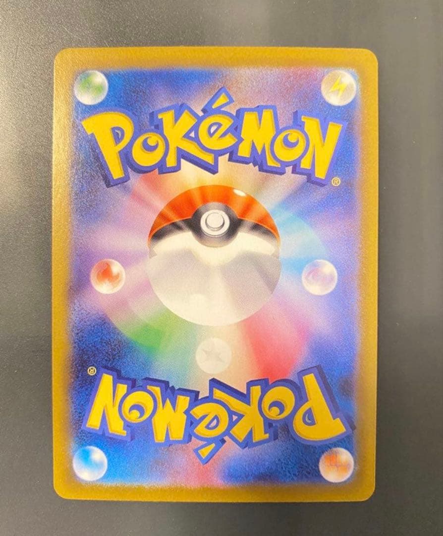 【美品】メガリザードンXex SAR 拡張インフェルノX