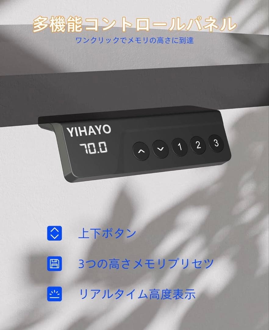 YIHAYO 電動昇降式デスク　ホワイト 高さ70-115cm