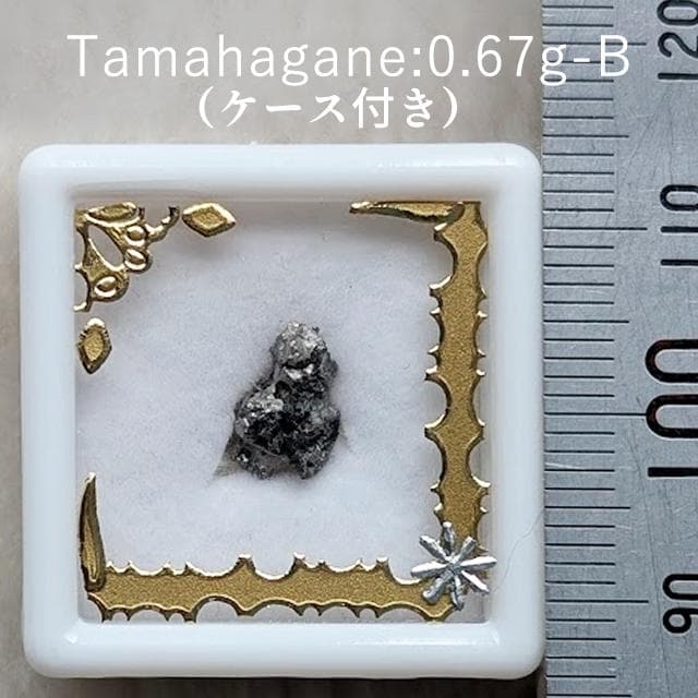 【メルカリ限定】0.67g　日刀保　たたら玉鋼　国産鉱物　ケース売り　玉鋼