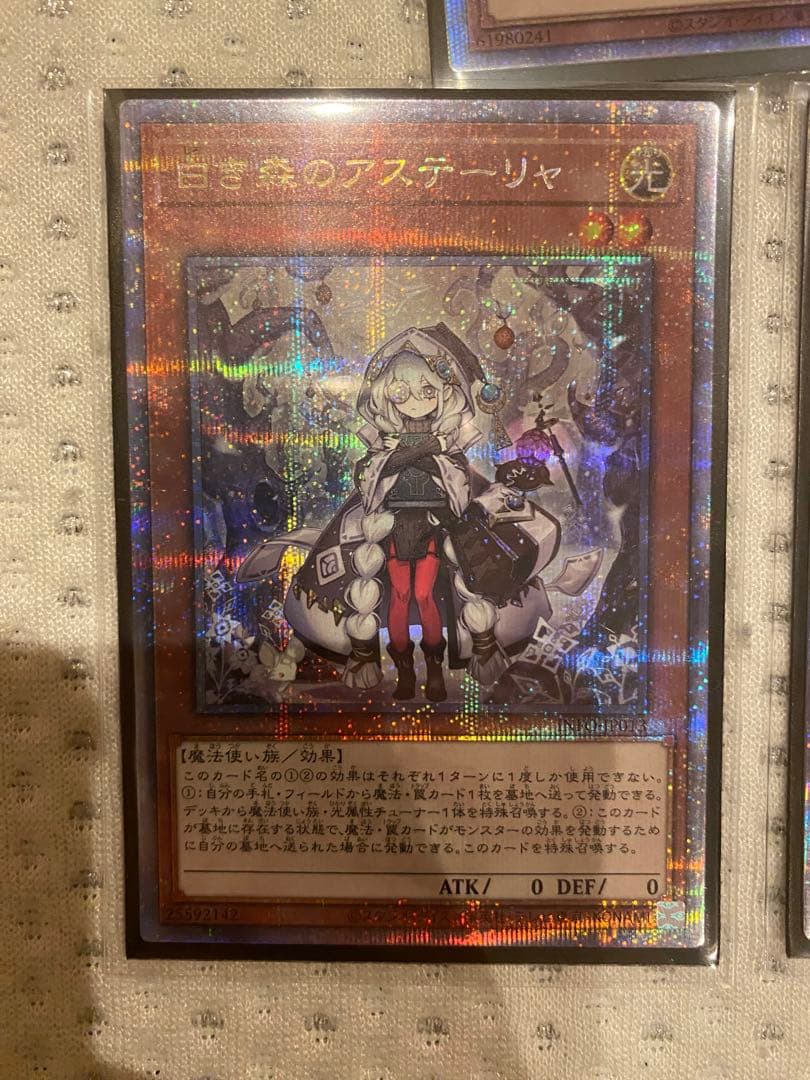 ア*0様 遊戯王　白き森のアステーリャ 白き森のリゼット　25thシークレット