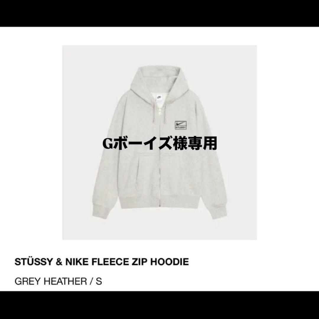 STÜSSY & NIKE FLEECE ZIP HOODIE S グレー