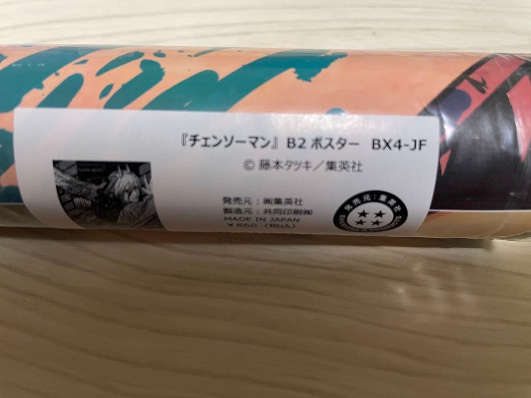 チェンソーマン展 パワー B2 ポスター ジャンプフェスタ 2点