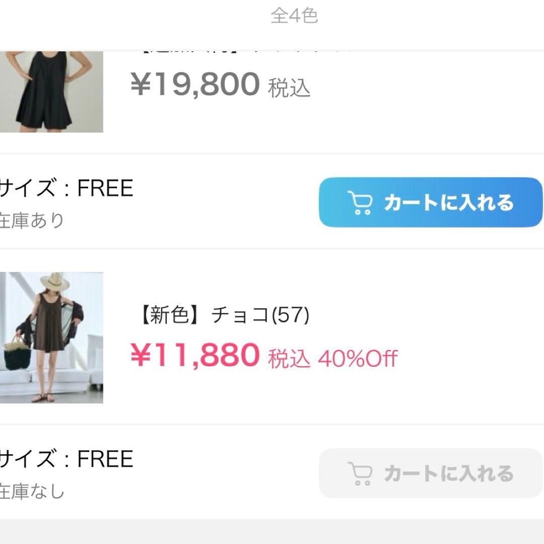 新品未使用‼️タグ付き‼️chaos カオス完売‼️サントリーニSWIMオールインワン