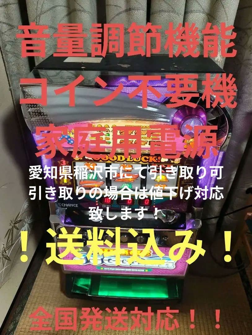 スーパーミラクルジャグラー　実機