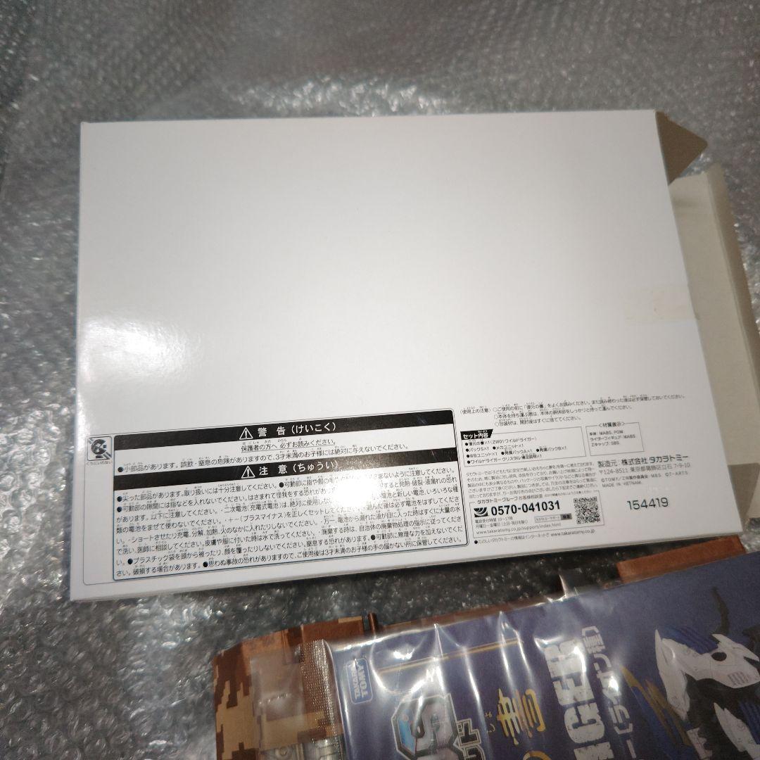 ゾイドワイルド　ワイルドライガー　クリスタル　バトルカードハンター　未組立