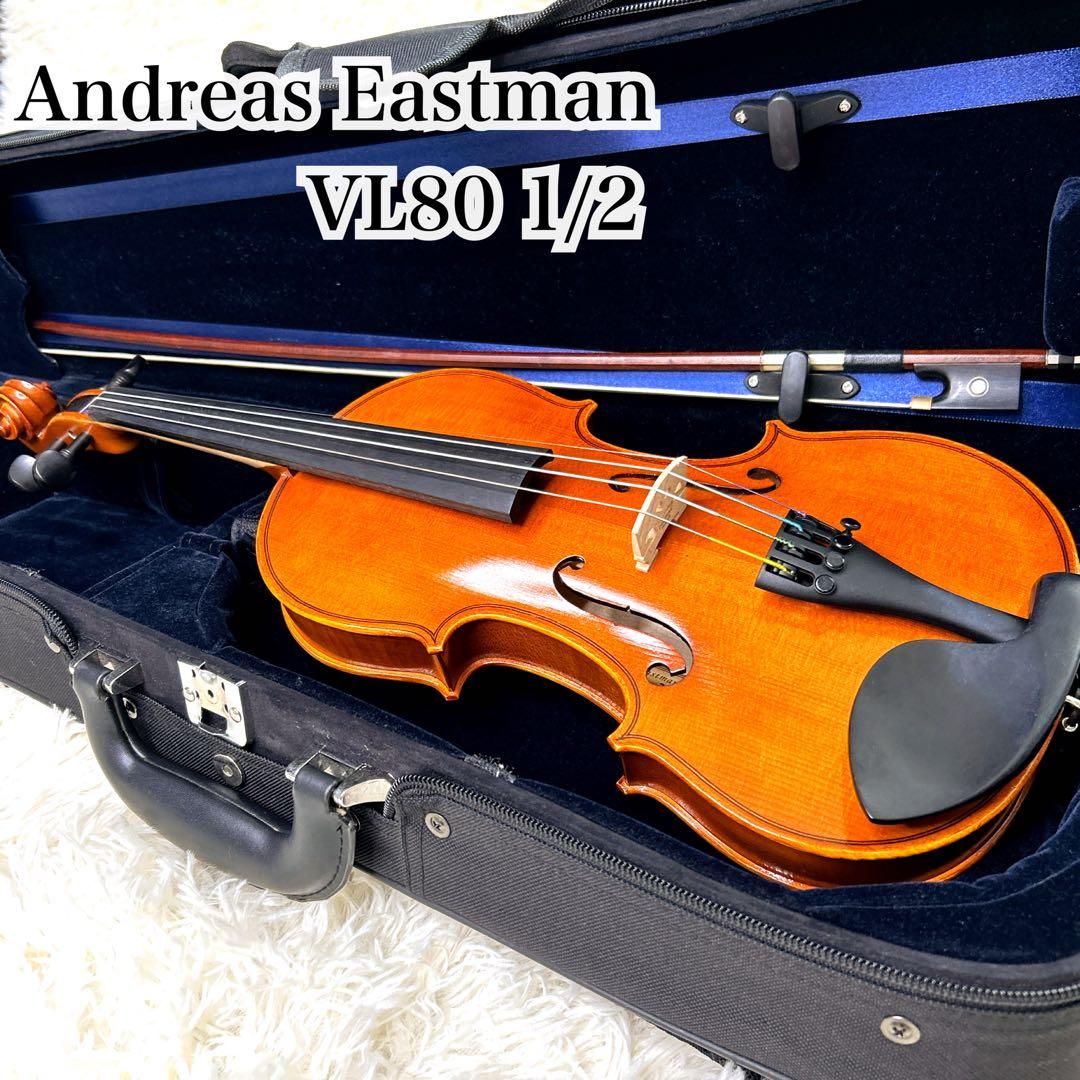 【美品】Andreas Eastman バイオリン　VL80 1/2 2018