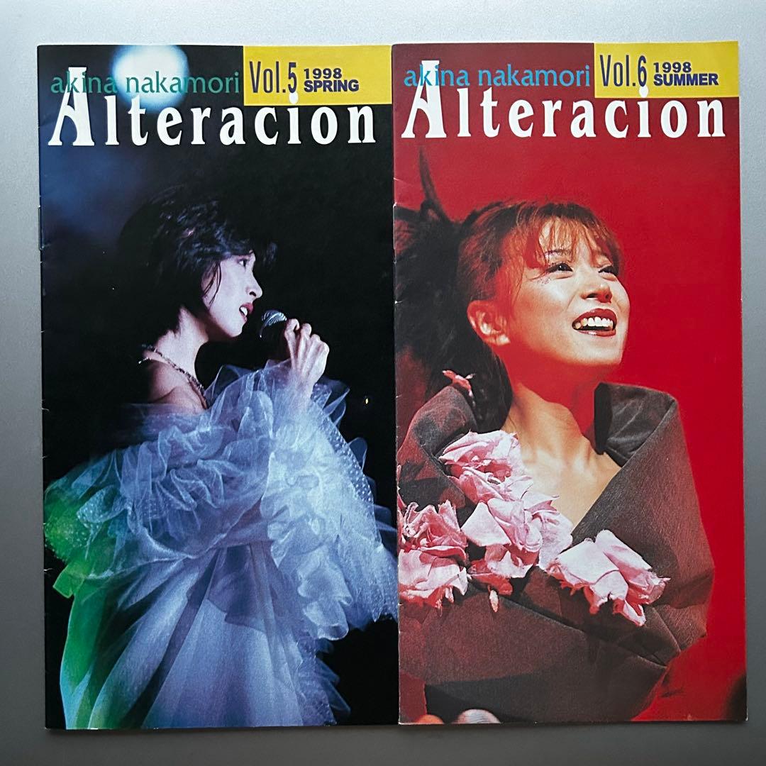 中森明菜　Alteracion vol.1〜7 ファンクラブ会報