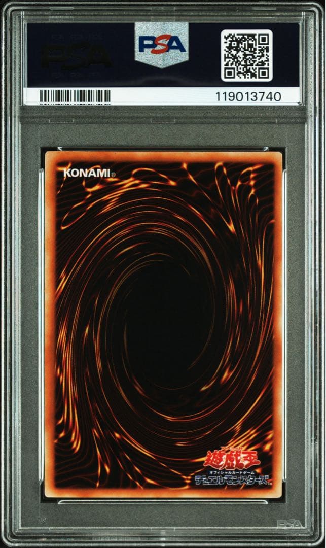 鑑定品 PSA9 美品　最安値　世界130枚　青眼の白龍　初期　ウルトラ　EX