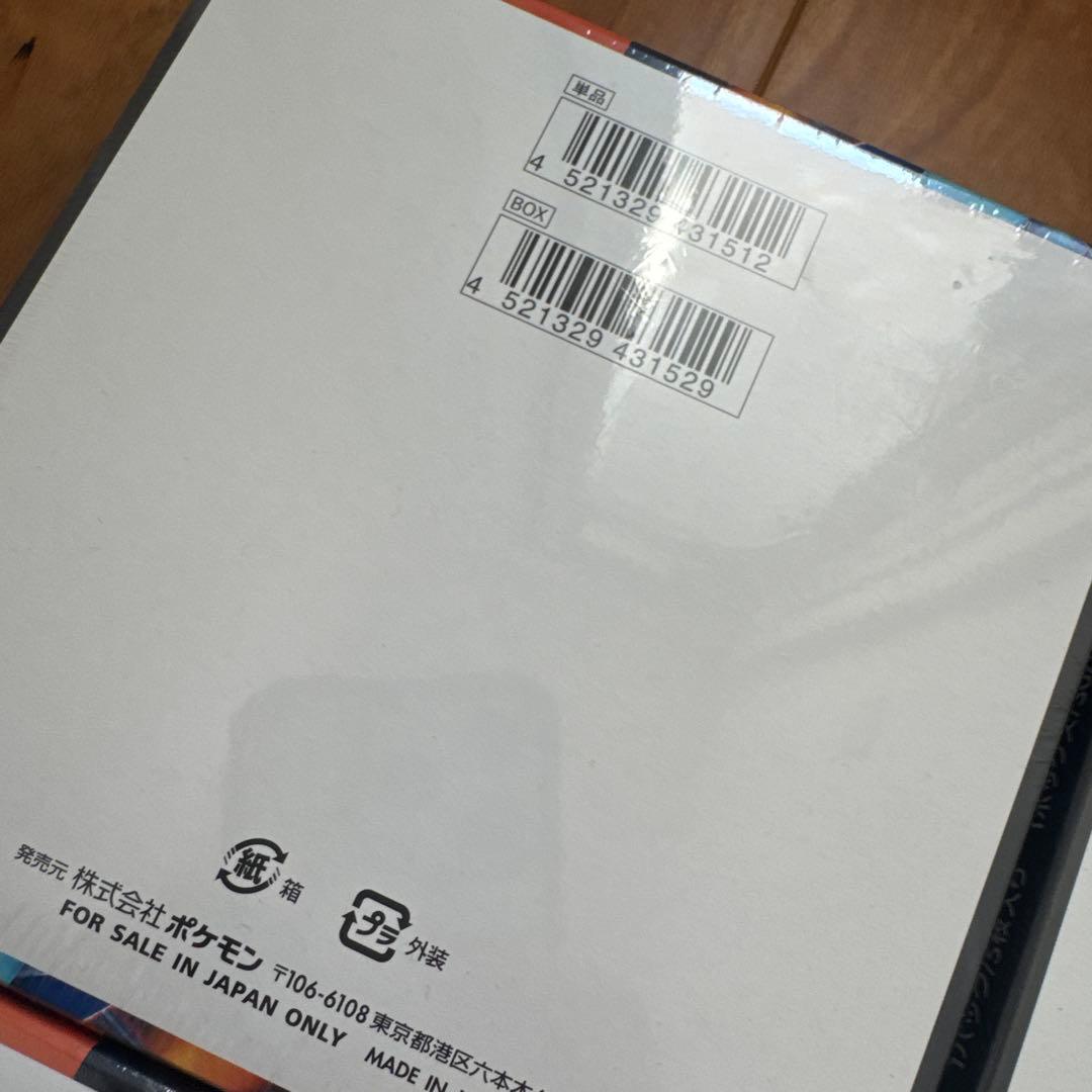 シュリンク付き！新品未開封⭐︎ポケモンカードインフェルノX ×5BOX