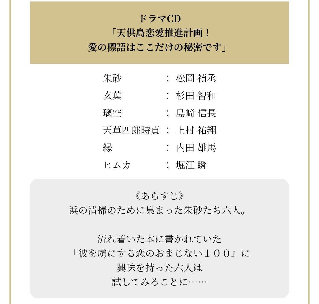 【オランピアソワレCatharsis】ソフト＆ドラマCD＆各店舗グッズセット