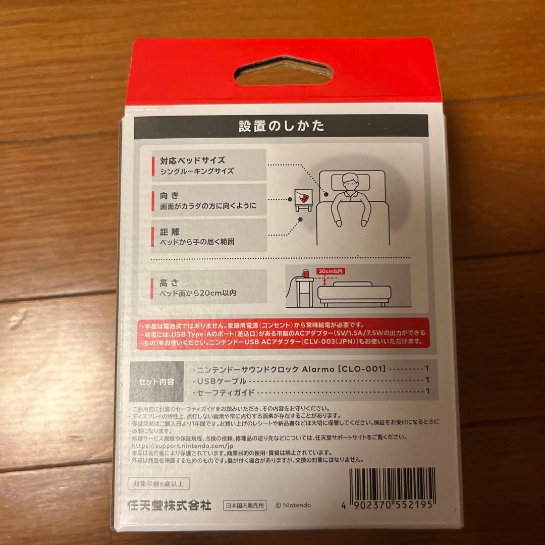 その他 Nintendo Sound Clock Alarm