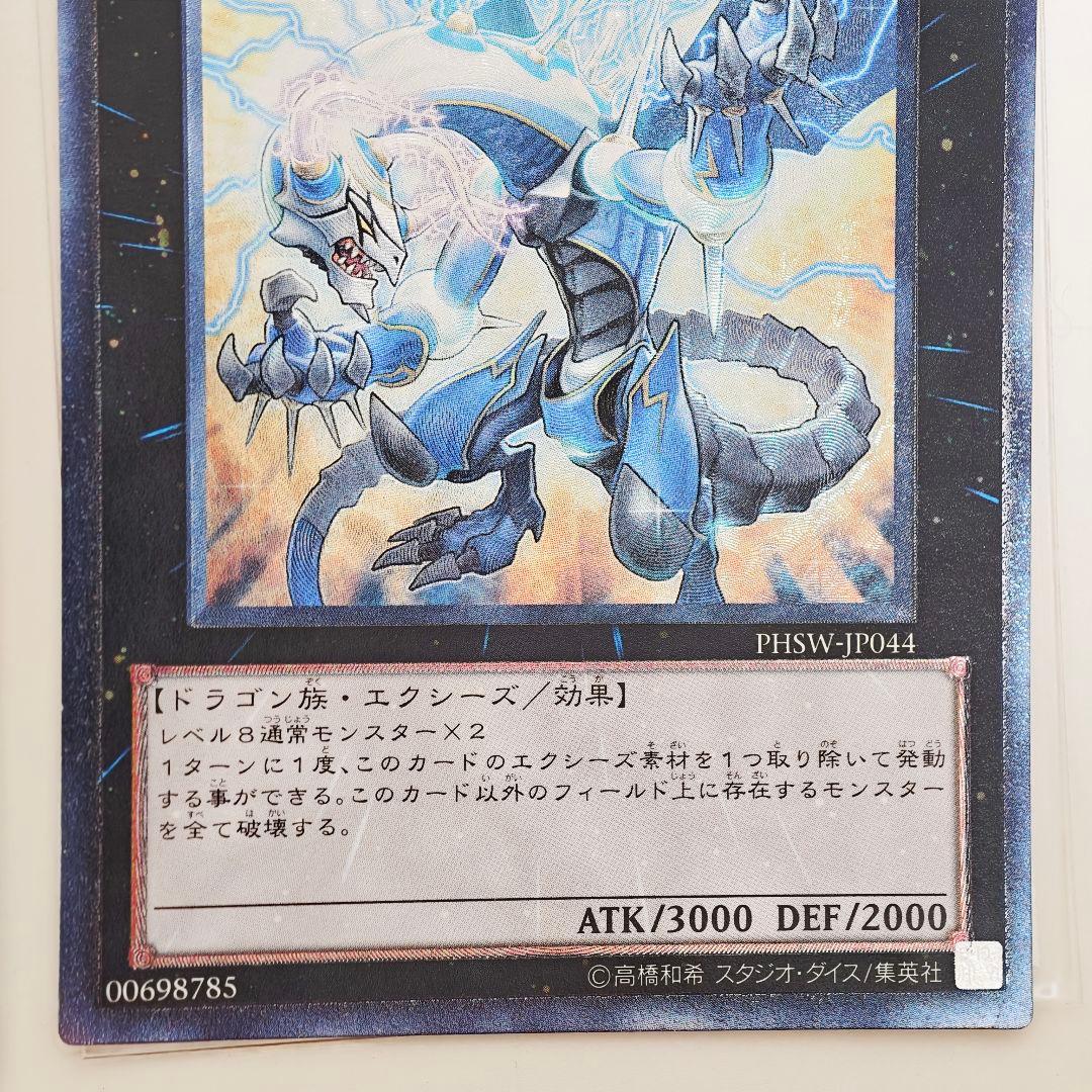 遊戯王 ヴィクトリードラゴン 混沌帝龍 終焉 ダークホルスドラゴン レリーフ