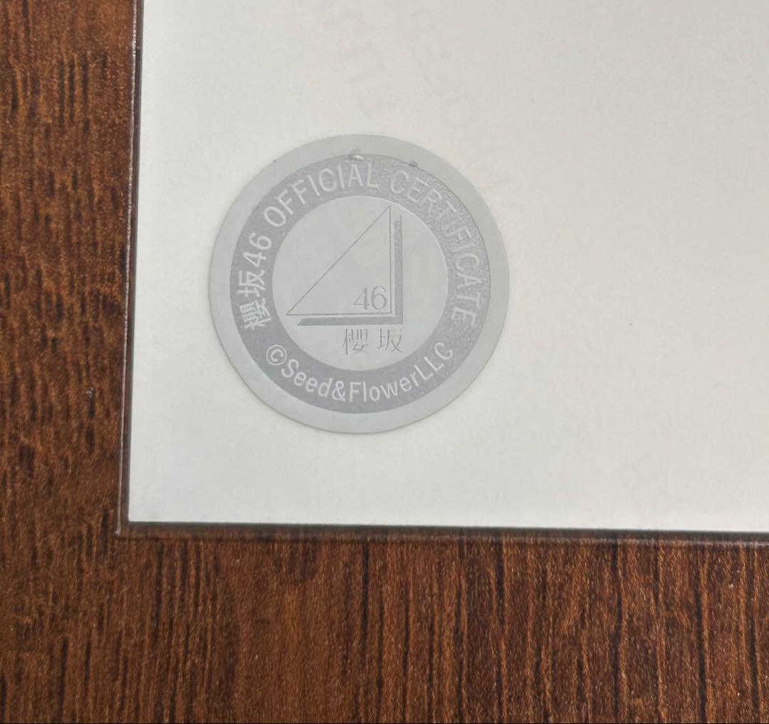 山﨑天　直筆サイン入り生写真　2024年浴衣