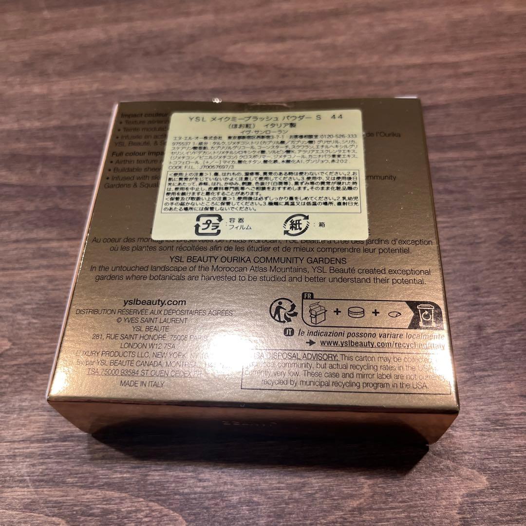 新品未使用 YSL メイクミーブラッシュ パウダー 44