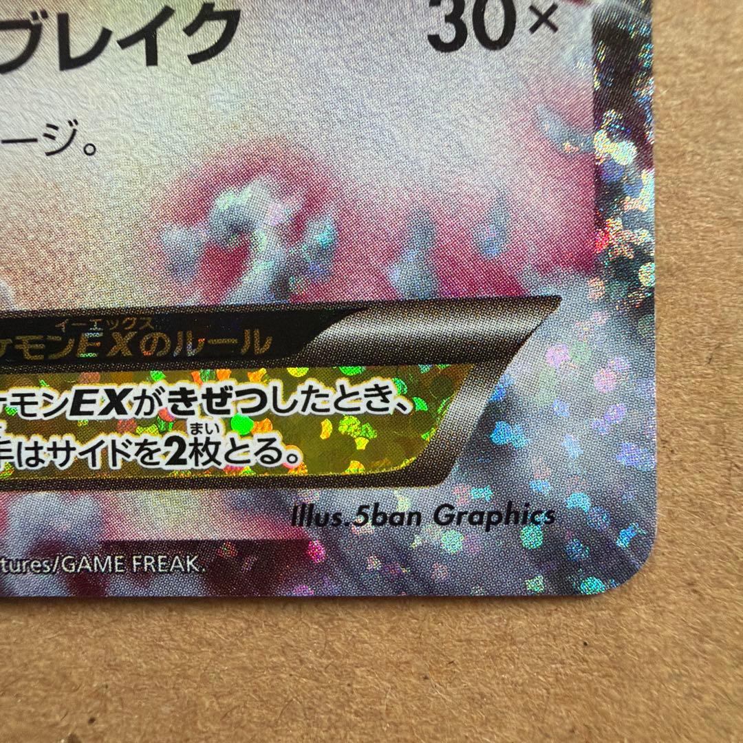 MレックウザEX プロモカードパック 25th ANNIVERSARY