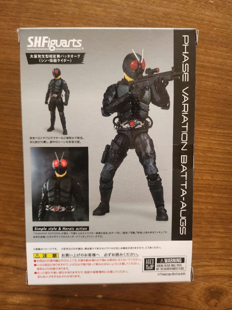 【新品未開封】S.H.Figuarts シン・仮面ライダー　フィギュア3点セット