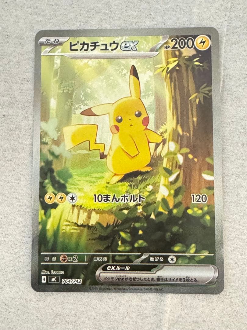ピカチュウEX 200HP 雷タイプ カード