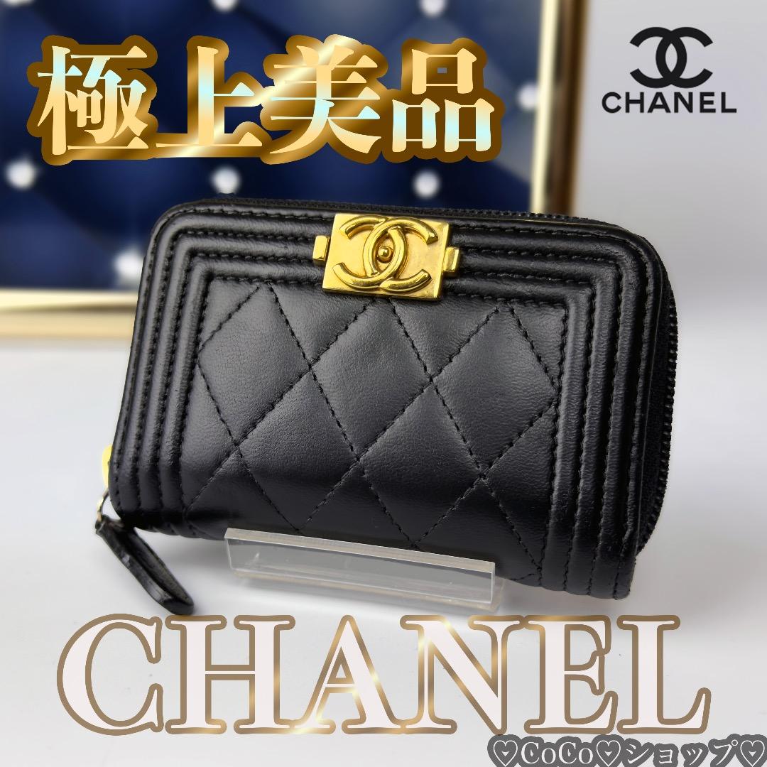 正規品　CHANEL ボーイシャネル　ゴールド金具　小銭入れ　ケース