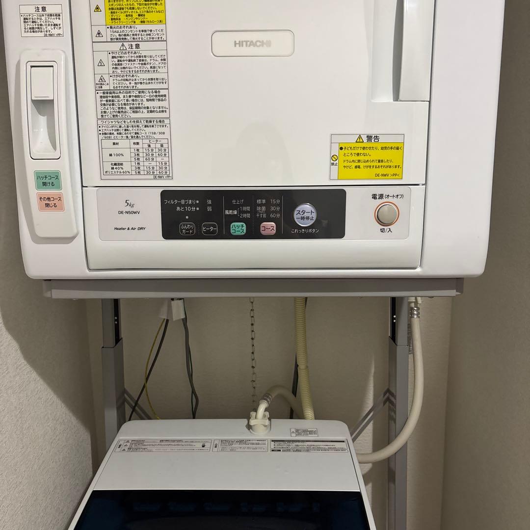 HITACHI 衣類乾燥機用スタンド（DES-N76）