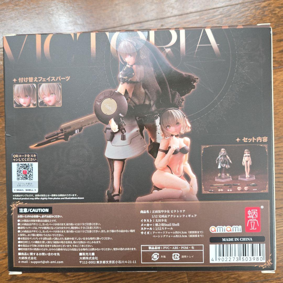 (未開封)正面装甲少女ビクトリア 1/12 蝸之殼Snail Shell