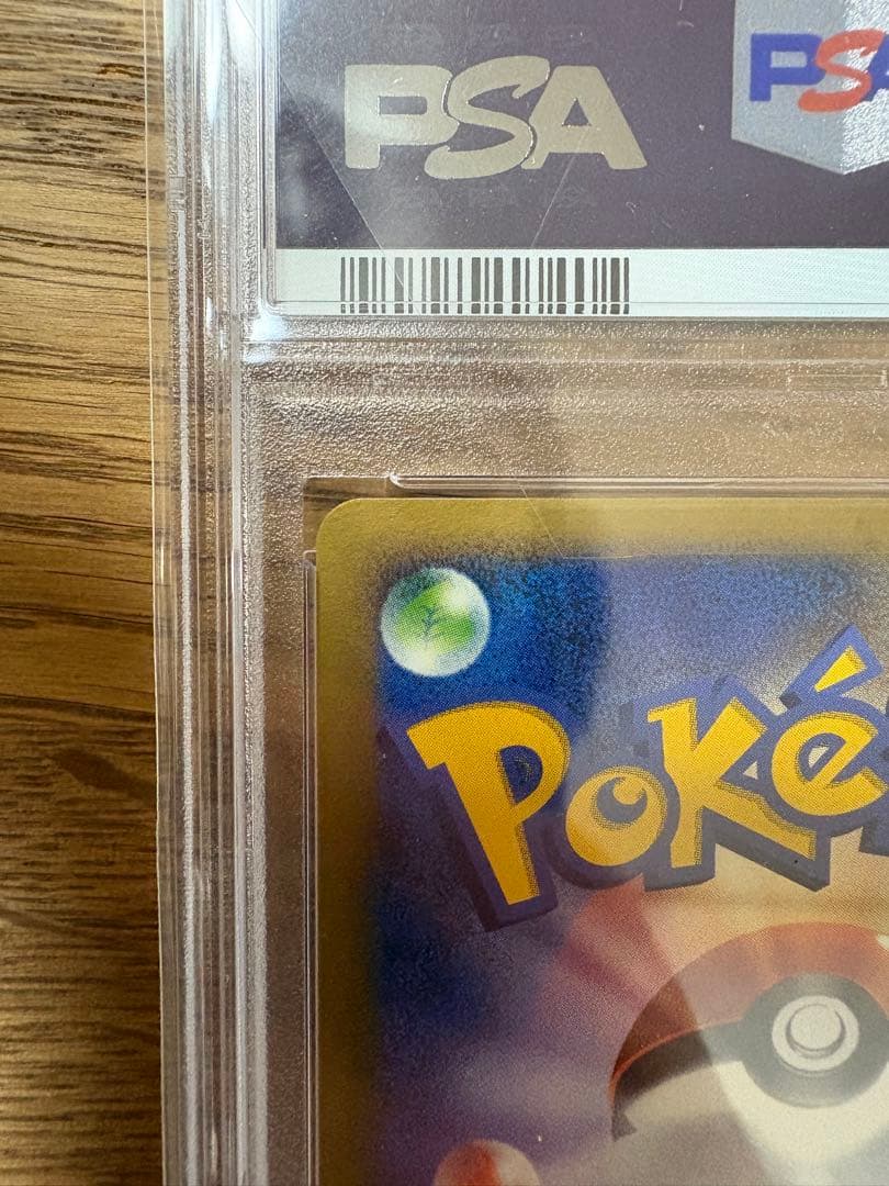 グレイシア #161 PSA10 夜明けの疾走 ホロ