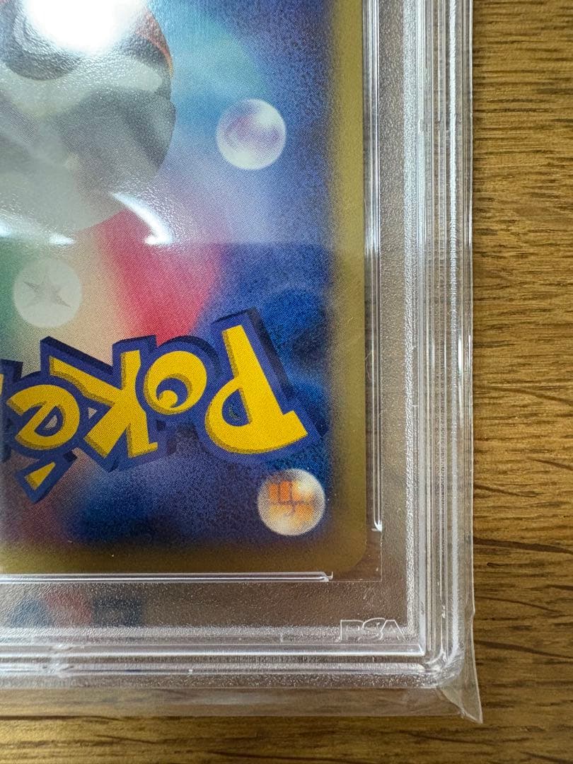 グレイシア #161 PSA10 夜明けの疾走 ホロ