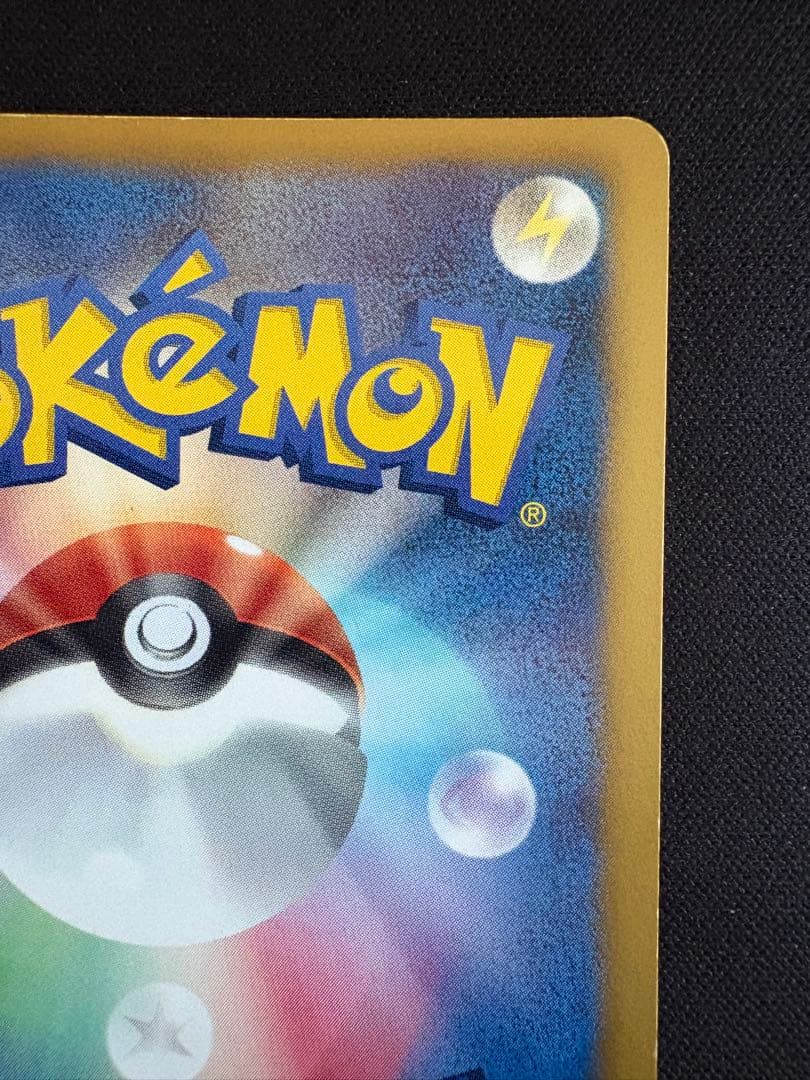 レシラム ポケモンカード 094/093 EBB EXバトルブースト