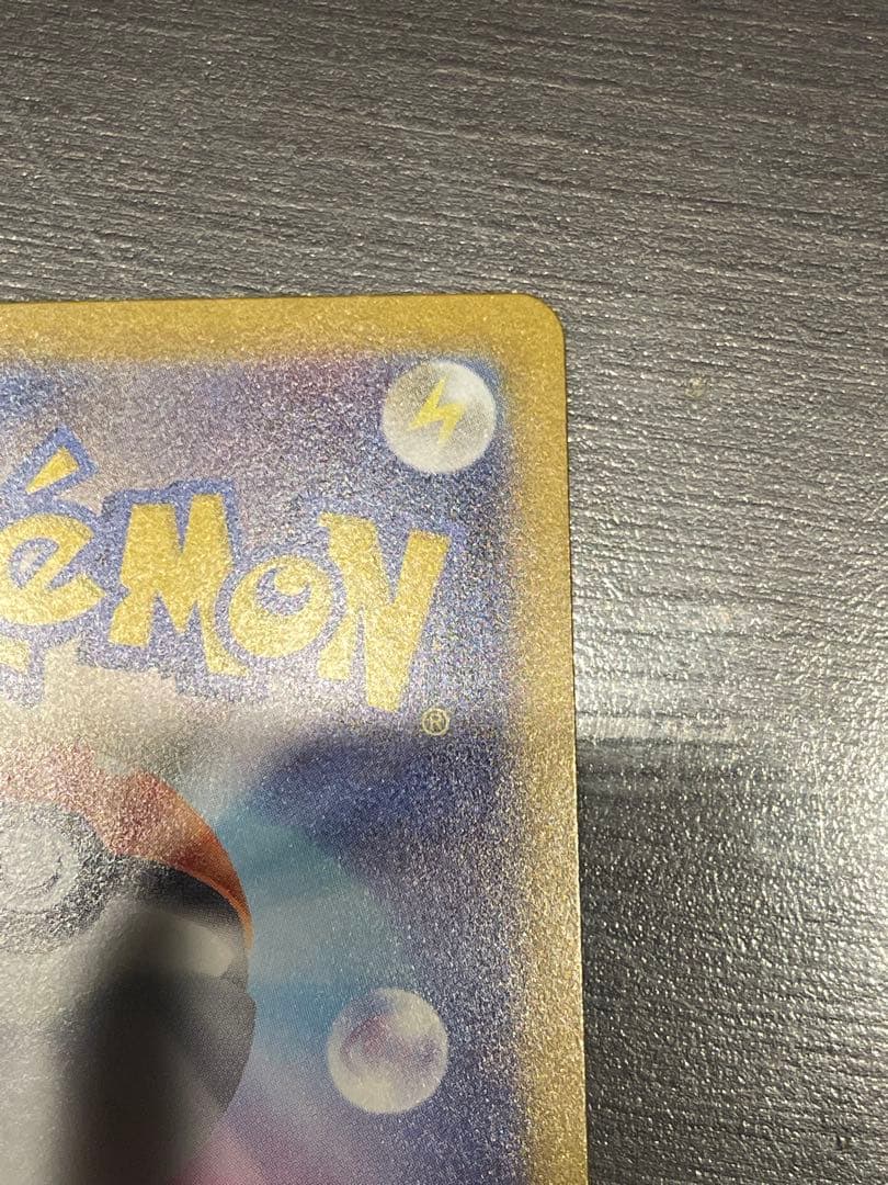 スタートデッキNo.25 ピカチュウEX SAR