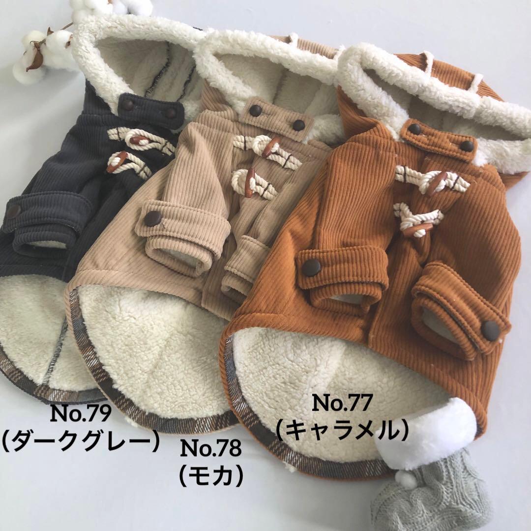 オーダーストップ　コーデュロイボアダッフル　オーダー小型犬