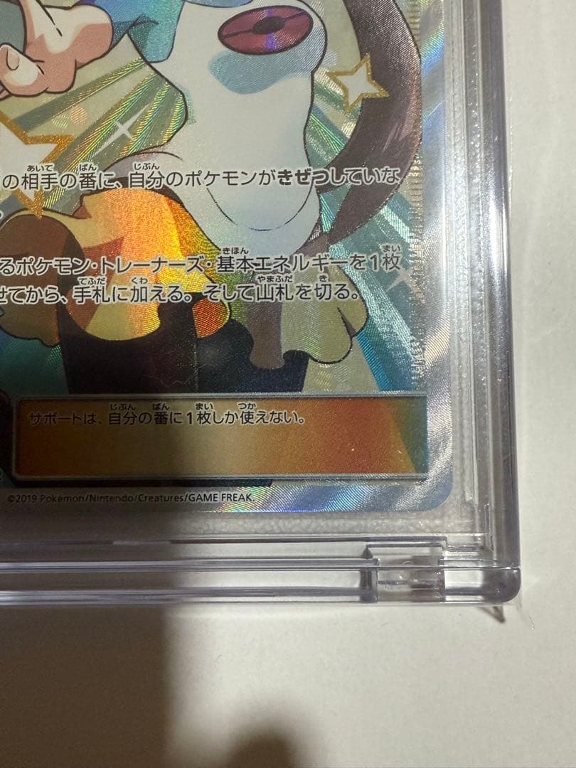 り*う様 ポケモンカード メイ SR