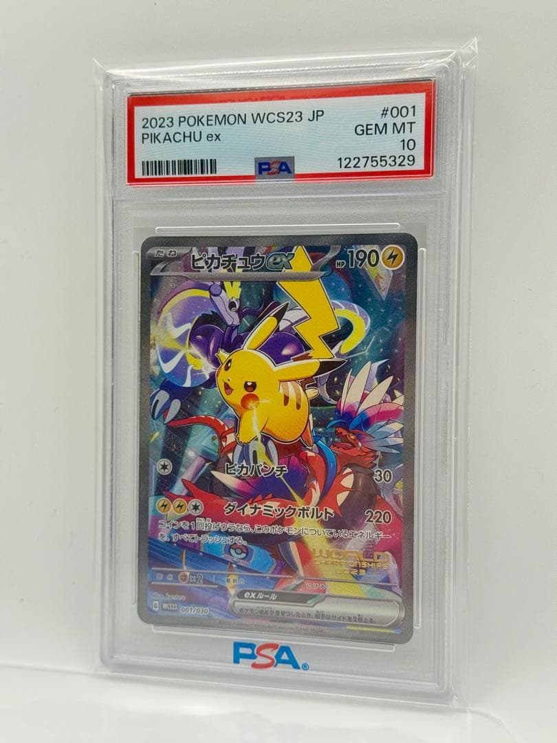 【PSA10／美品】ピカチュウex #001/030 WCS2023 横浜デッキ