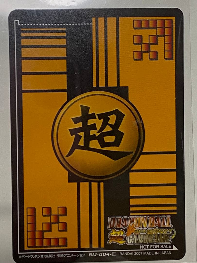 データカードダス ドラゴンボールZ ポルンガキャンペーン 4種 セット