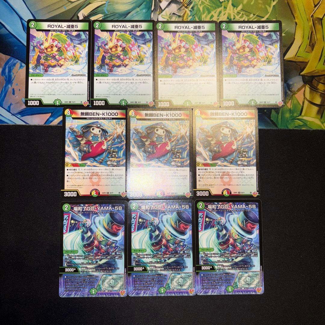 リースサムライ デッキ