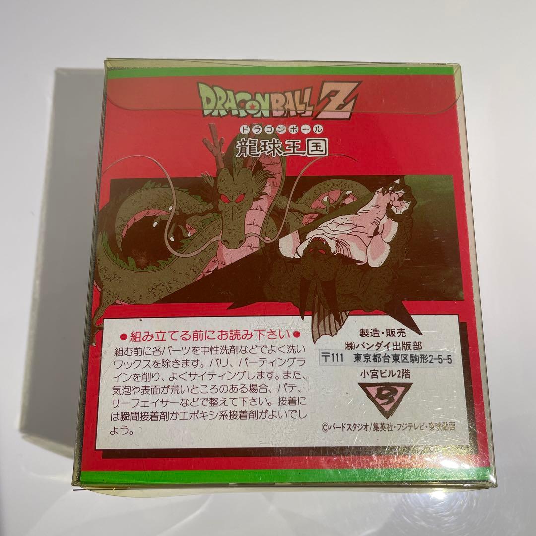 未組立 レア ドラゴンボール Z 龍球王国 孫悟空 Ⅱ 1/18 ガレージキット