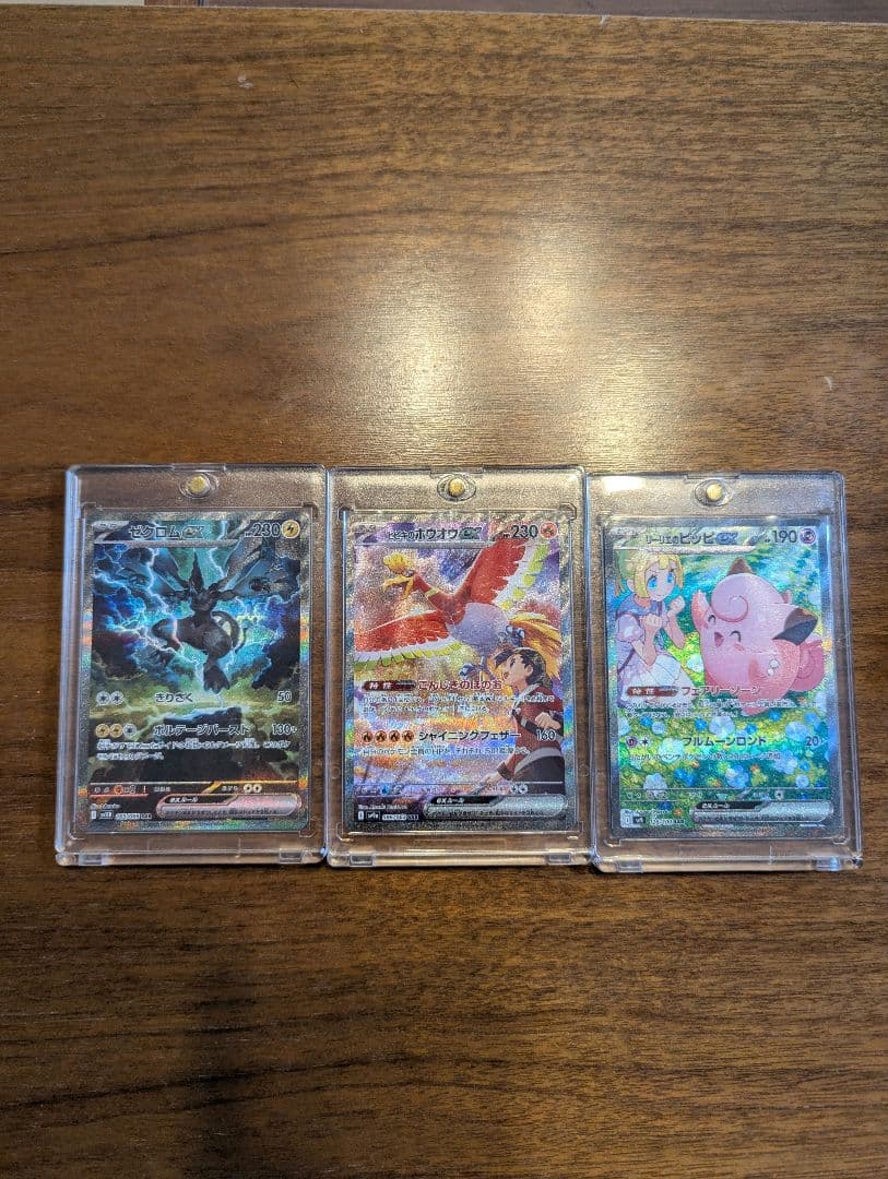 ポケカSAR3枚セット リーリエのピッピex　ヒビキのホウオウex ゼクロムex