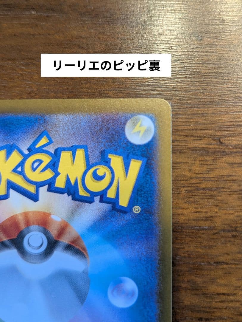 ポケカSAR3枚セット リーリエのピッピex　ヒビキのホウオウex ゼクロムex