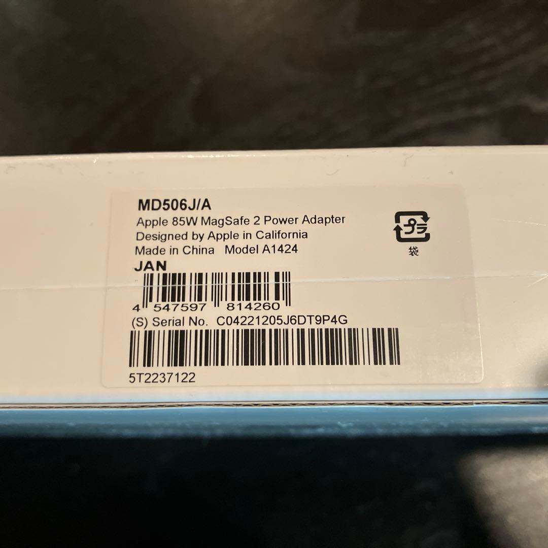 【新品】Apple 85W MagSafe 2 Power Adapter