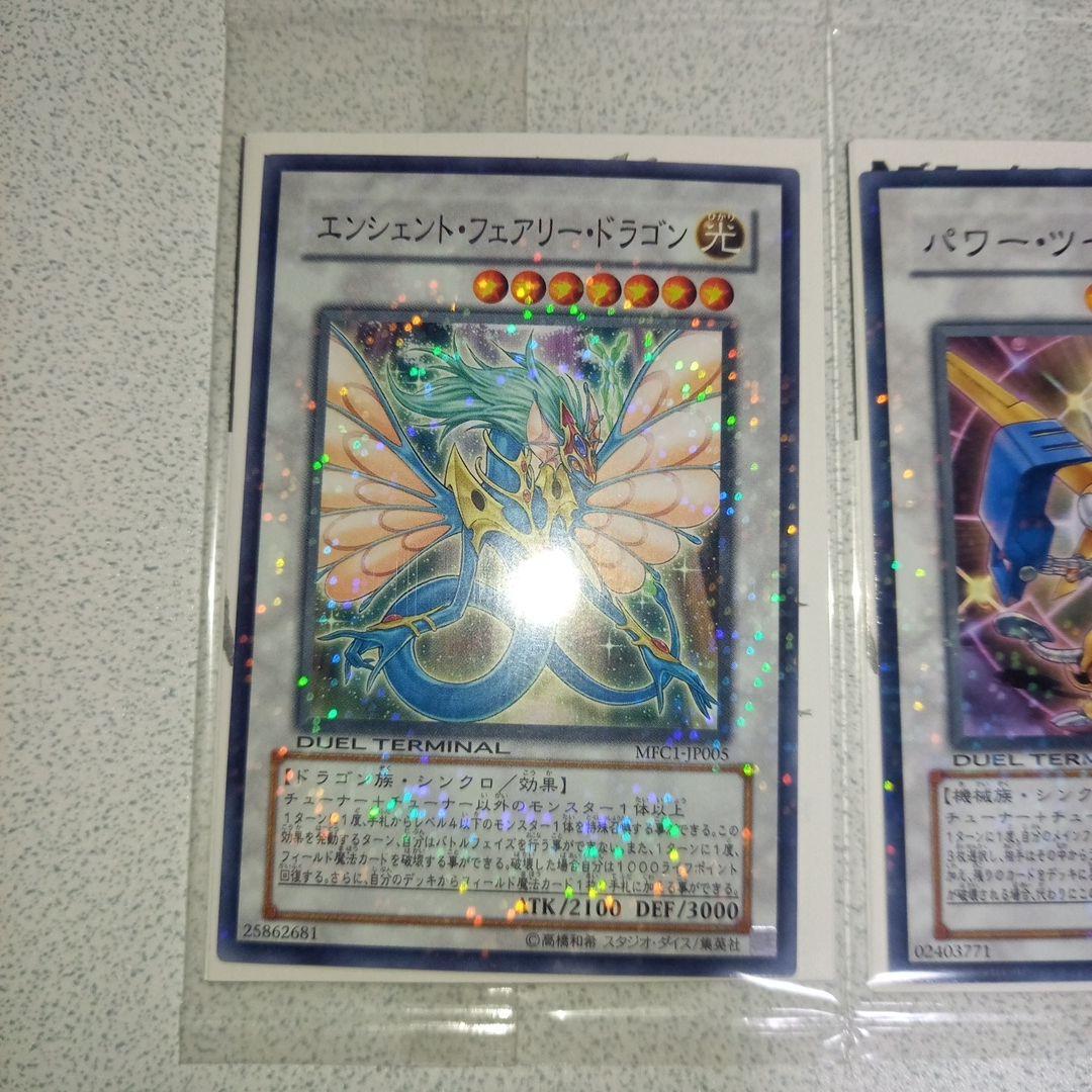 遊戯王　モンスターフィギュアコレクション収録カード　５種セット