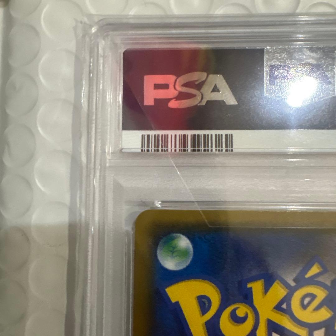 ピカチュウみんなでいわう：ポケモンセンター20th PROMO SM-Pプロ