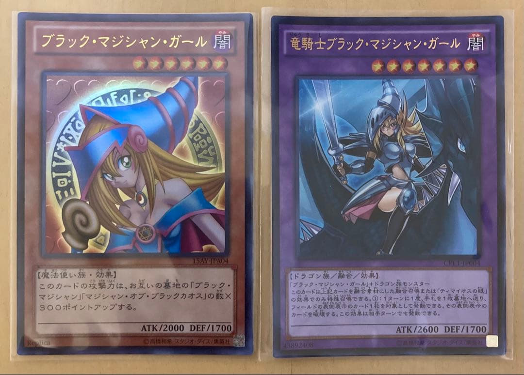 遊戯王　ブラック・マジシャン・ガールズ