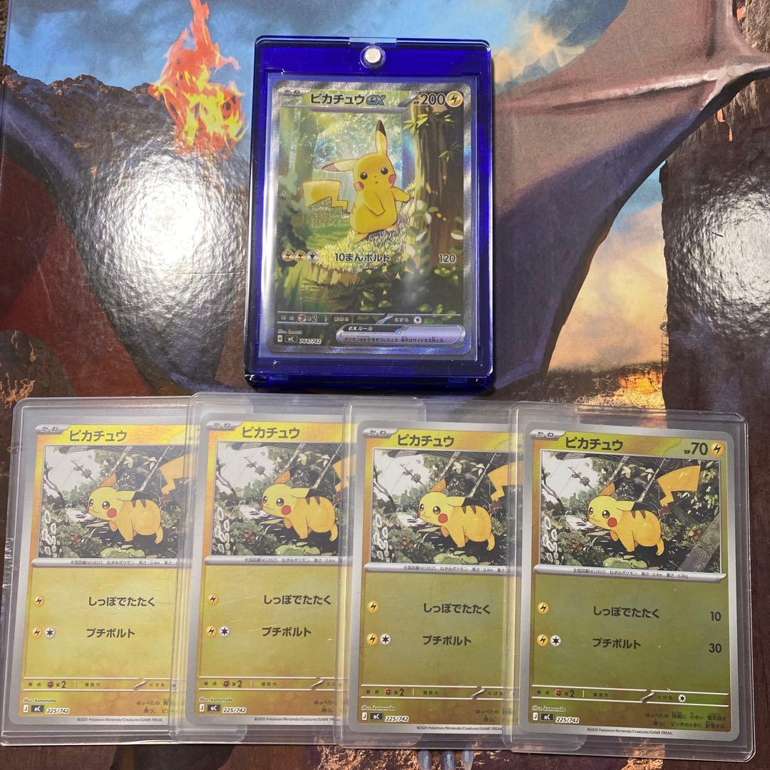 ピカチュウex sar セット