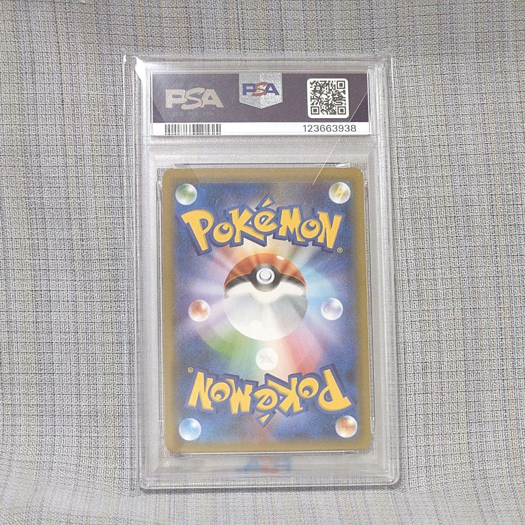 R*n様 【PSA10】 リーリエ TR SM10b スカイレジェンド 053/