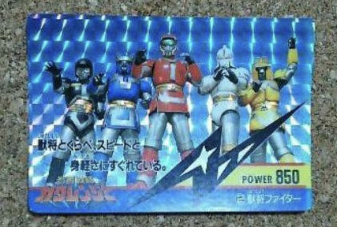 忍者戦隊カクレンジャー