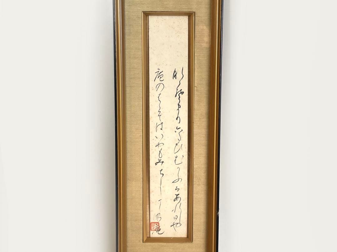 川合玉堂　晩年号　偶庵　短冊　額入　短歌　和歌
